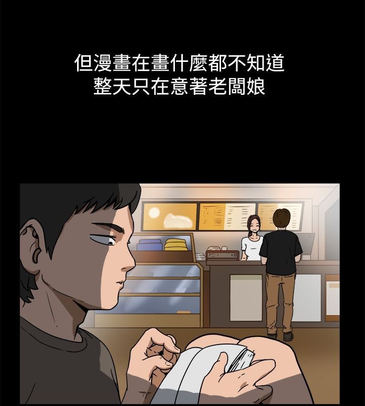 《親愛的,我劈腿了》漫画 第74話