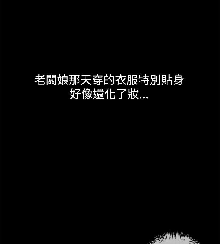 《親愛的,我劈腿了》漫画 第74話