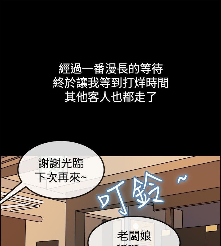 《親愛的,我劈腿了》漫画 第74話