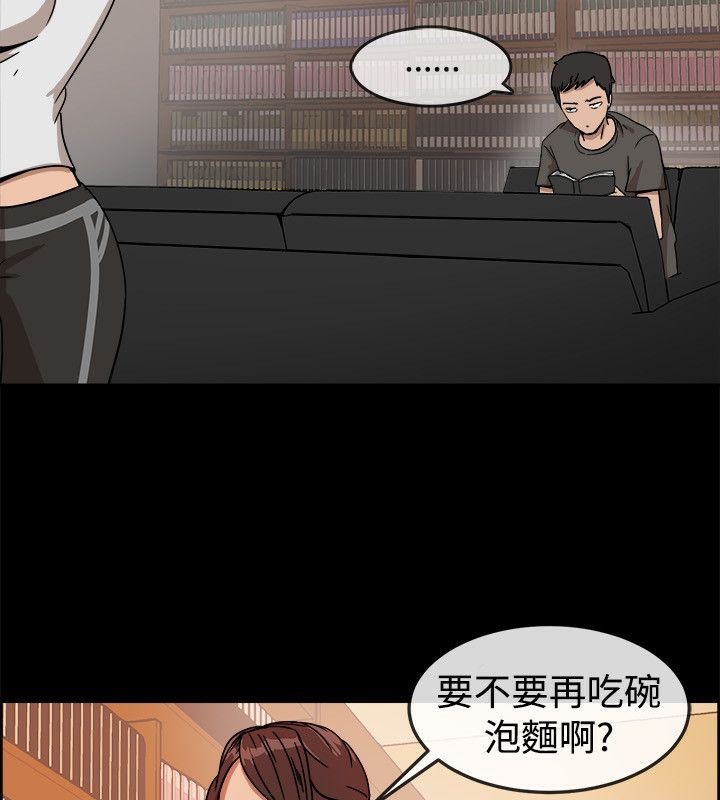 《親愛的,我劈腿了》漫画 第74話