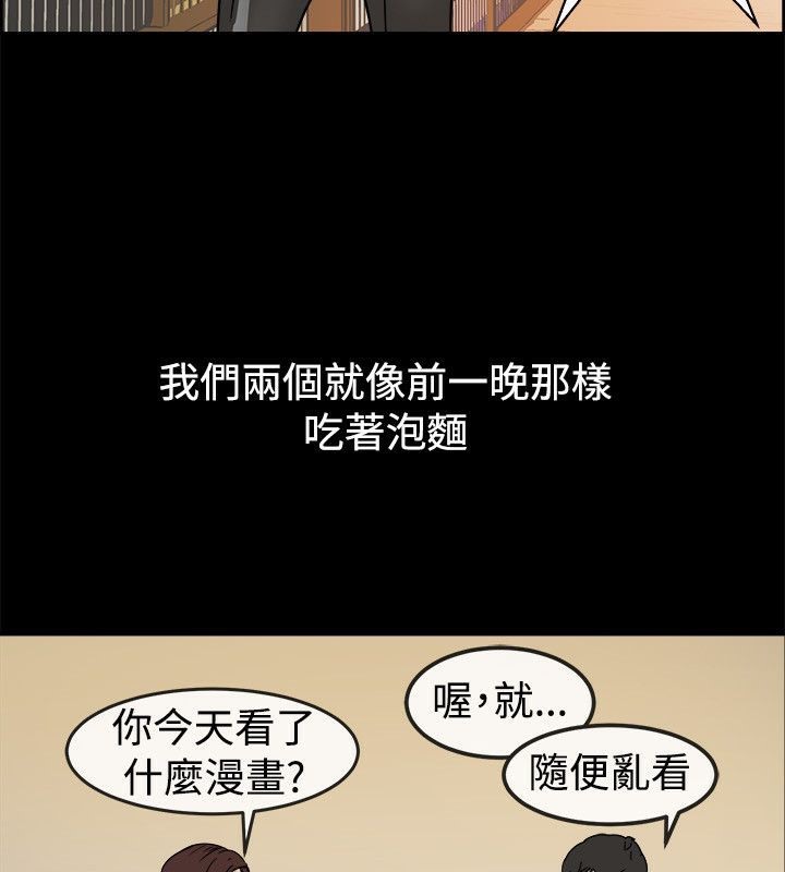 《親愛的,我劈腿了》漫画 第74話
