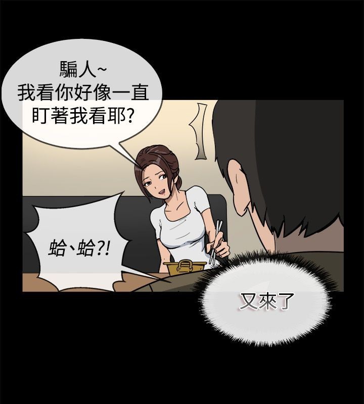 《親愛的,我劈腿了》漫画 第74話