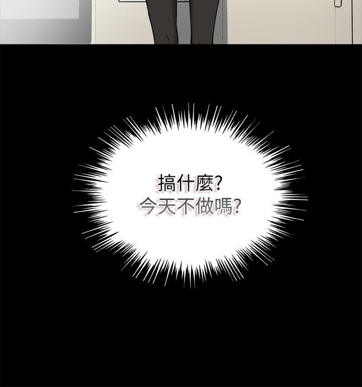 《親愛的,我劈腿了》漫画 第74話
