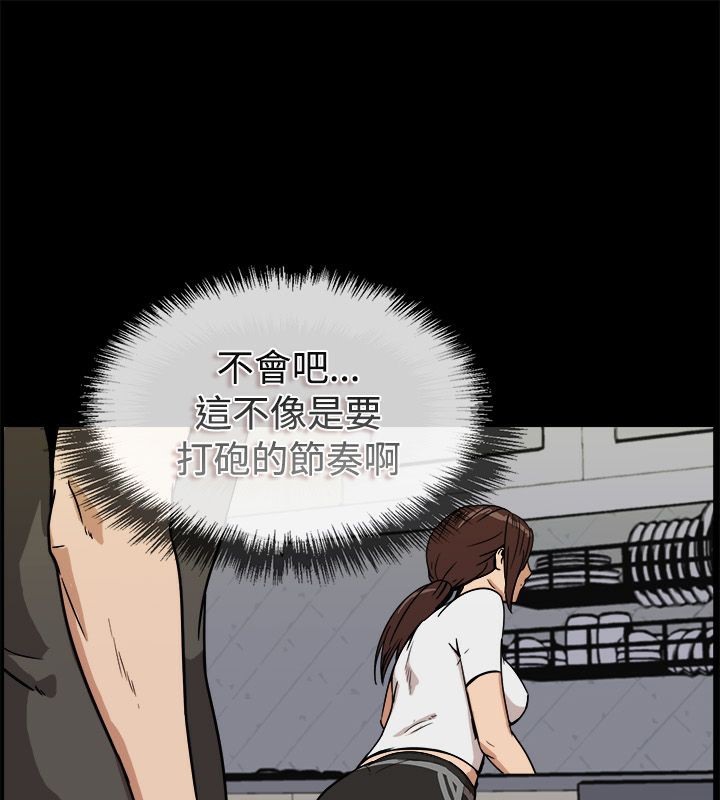 《親愛的,我劈腿了》漫画 第74話
