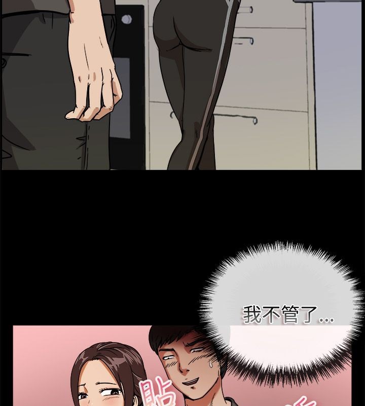 《親愛的,我劈腿了》漫画 第74話