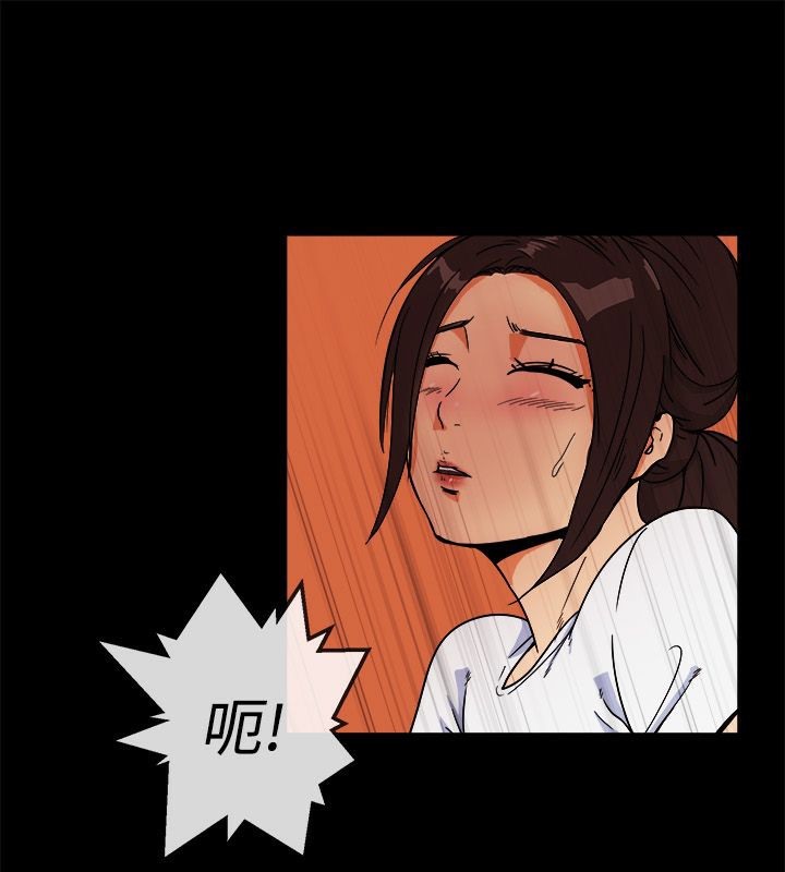 《親愛的,我劈腿了》漫画 第74話