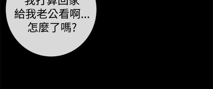 《親愛的,我劈腿了》漫画 第74話
