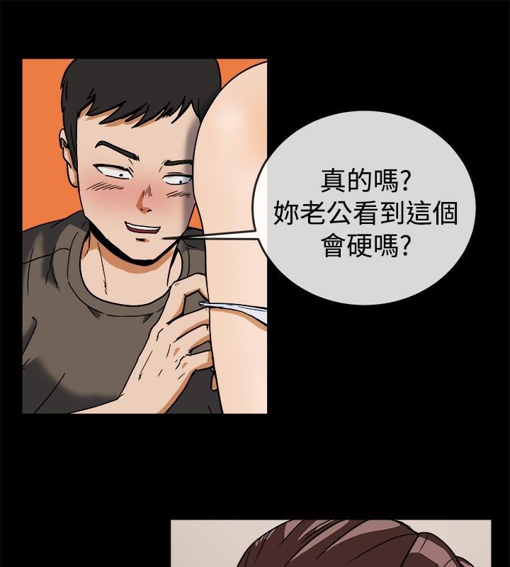 《親愛的,我劈腿了》漫画 第74話