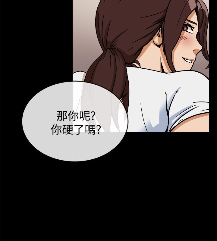 《親愛的,我劈腿了》漫画 第74話