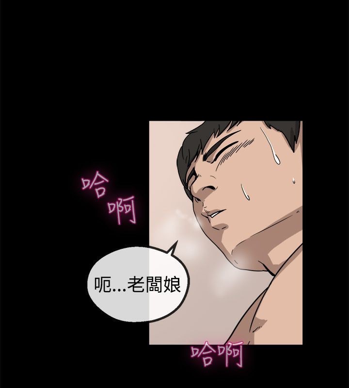 《親愛的,我劈腿了》漫画 第74話