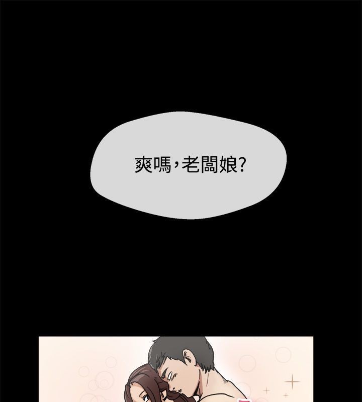 《親愛的,我劈腿了》漫画 第74話