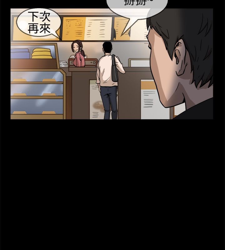 《親愛的,我劈腿了》漫画 第74話