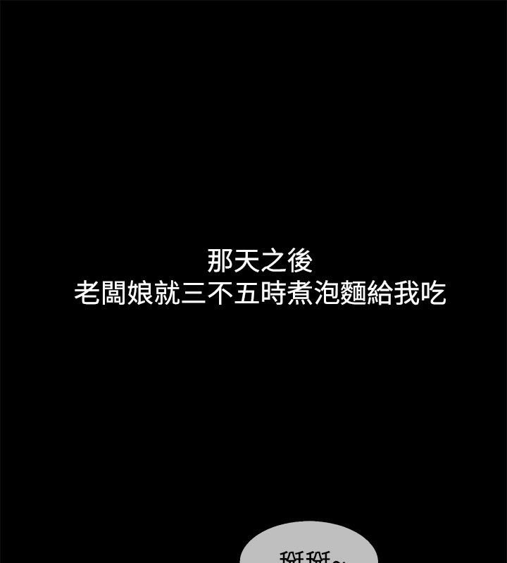《親愛的,我劈腿了》漫画 第74話