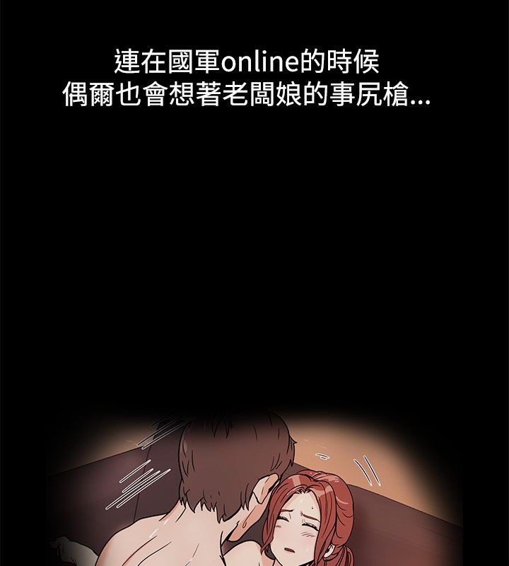《親愛的,我劈腿了》漫画 第74話