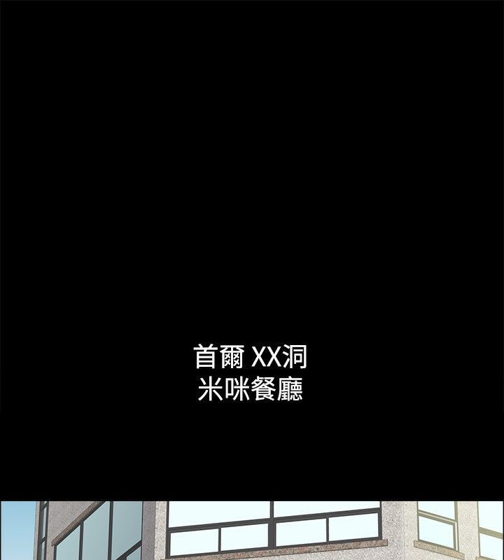 《親愛的,我劈腿了》漫画 第75話