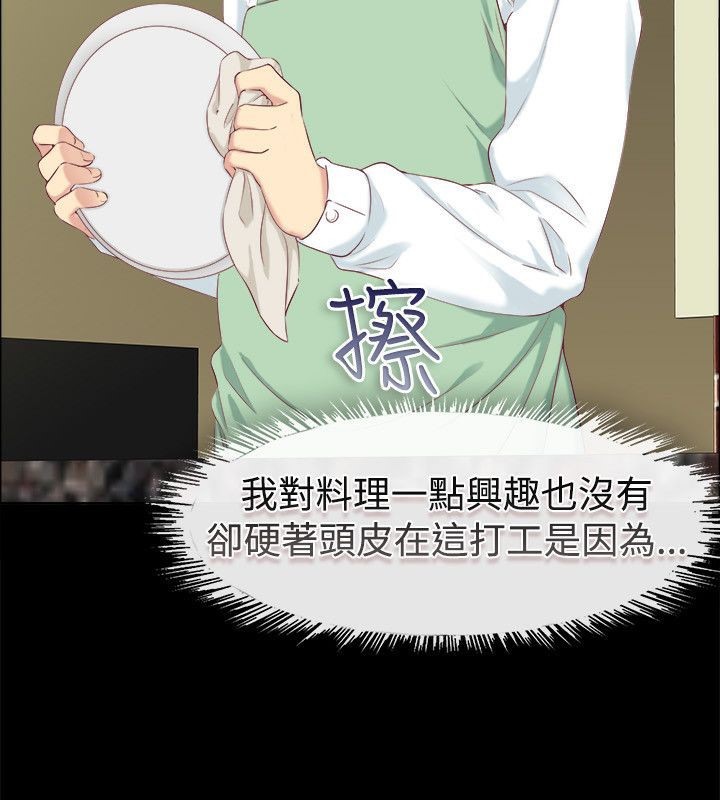 《親愛的,我劈腿了》漫画 第75話