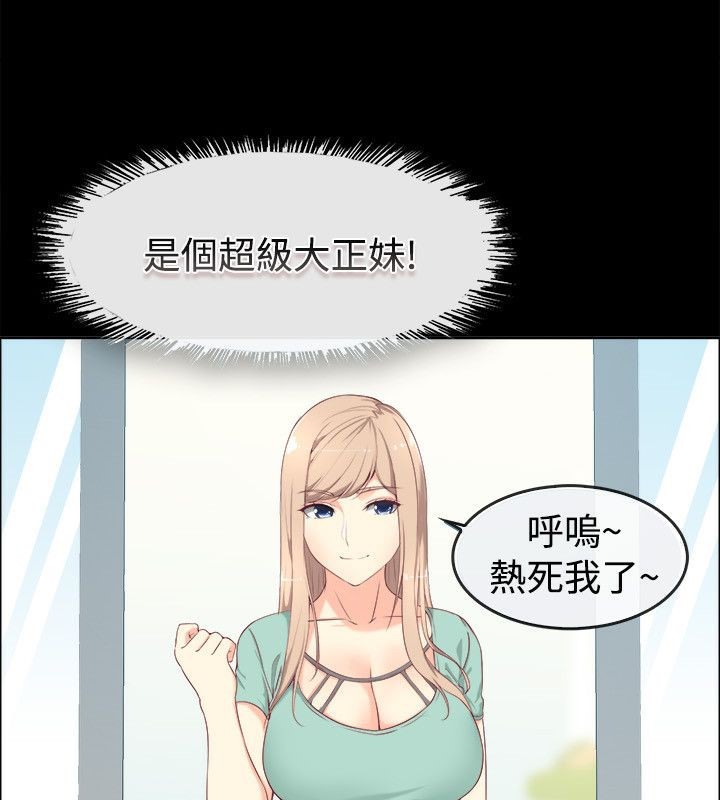 《親愛的,我劈腿了》漫画 第75話