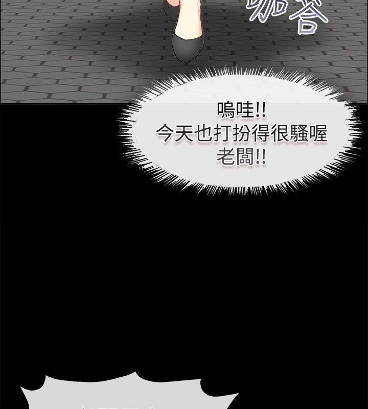 《親愛的,我劈腿了》漫画 第75話
