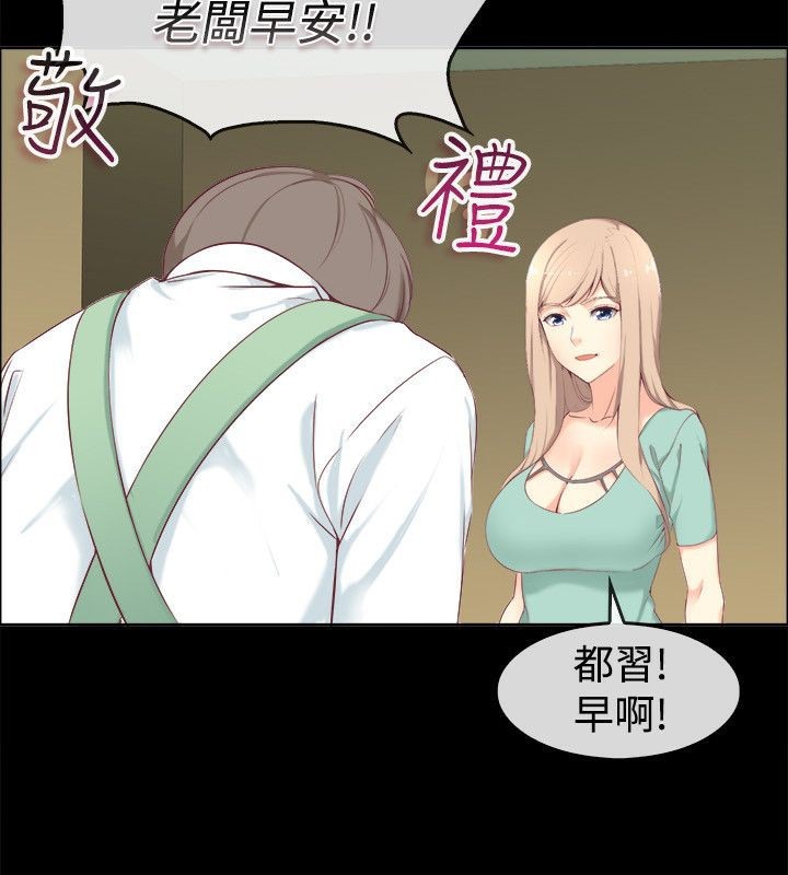 《親愛的,我劈腿了》漫画 第75話