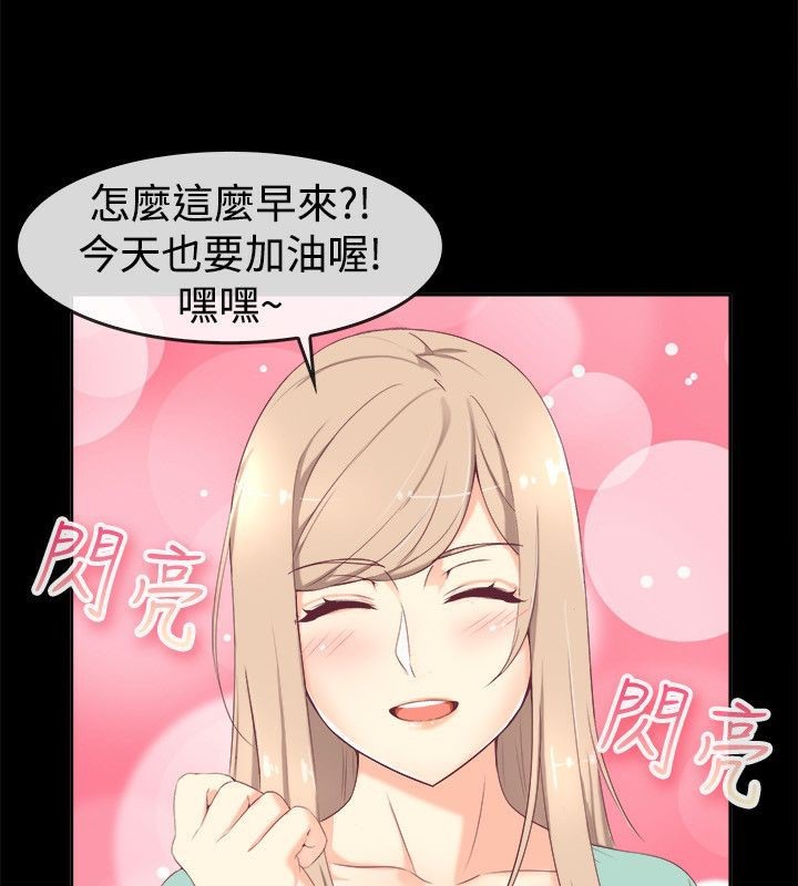 《親愛的,我劈腿了》漫画 第75話