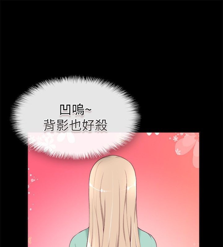 《親愛的,我劈腿了》漫画 第75話