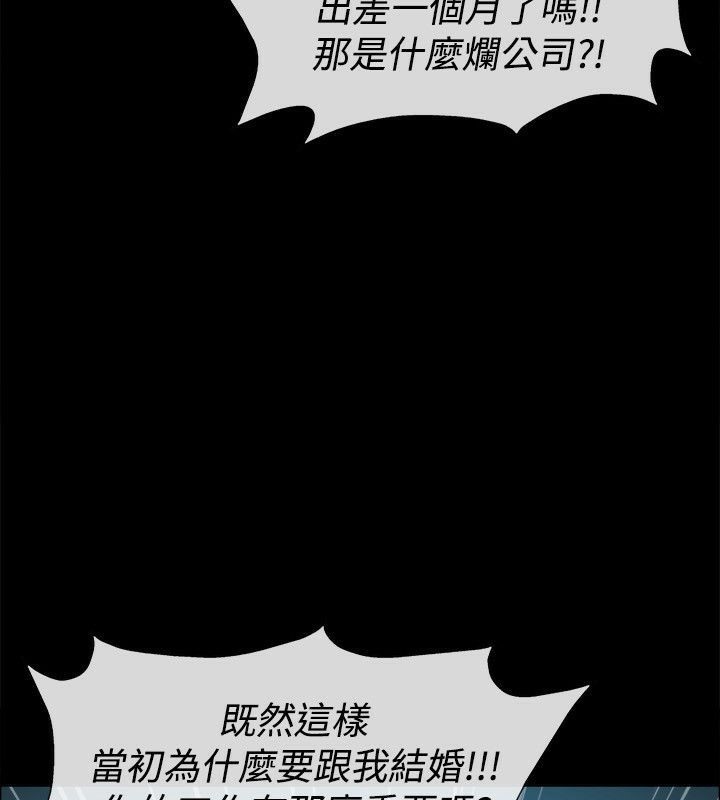 《親愛的,我劈腿了》漫画 第75話