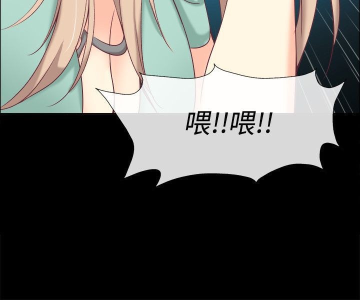 《親愛的,我劈腿了》漫画 第75話