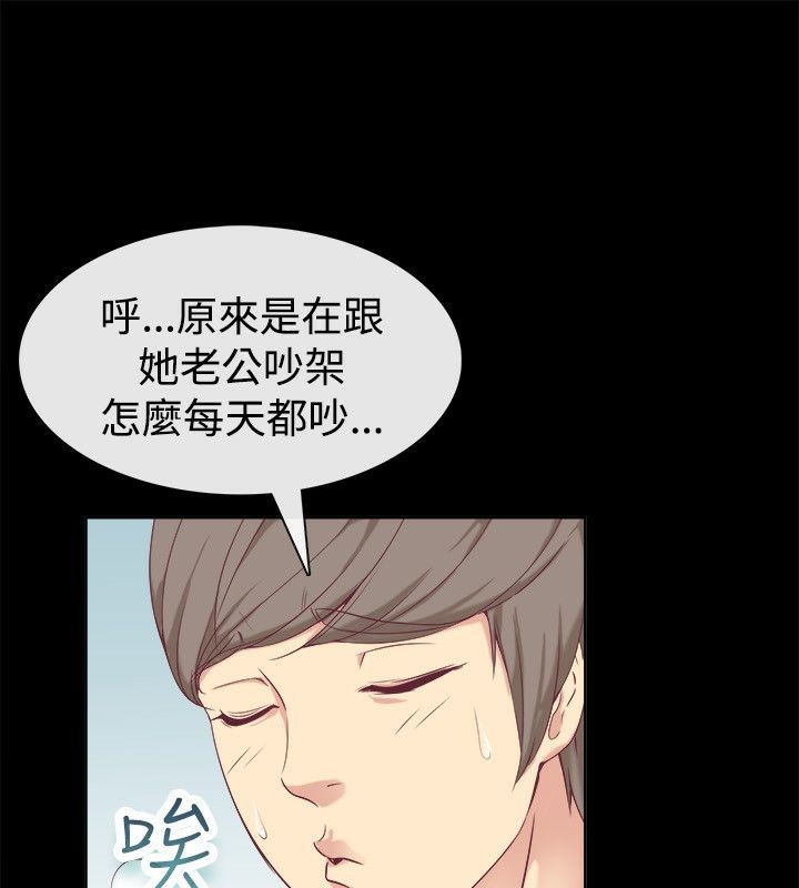 《親愛的,我劈腿了》漫画 第75話