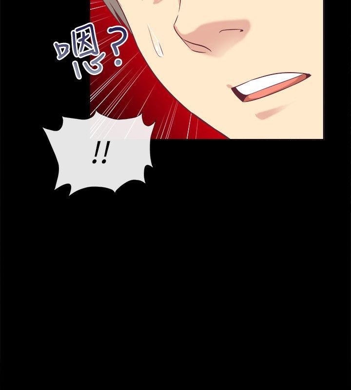 《親愛的,我劈腿了》漫画 第75話