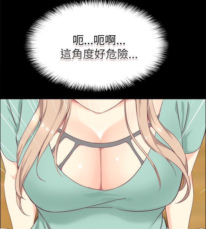 《親愛的,我劈腿了》漫画 第75話