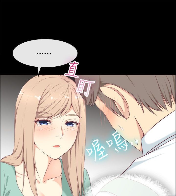 《親愛的,我劈腿了》漫画 第75話
