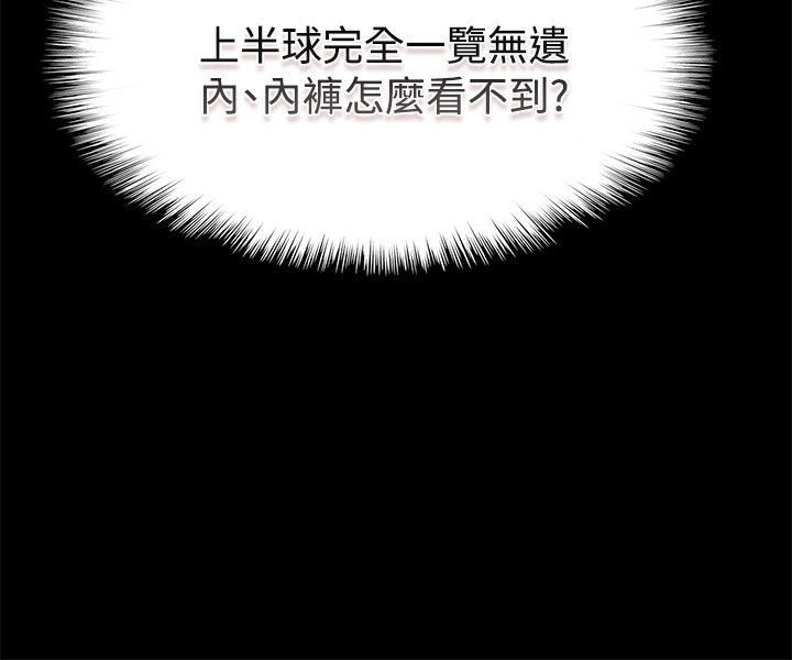 《親愛的,我劈腿了》漫画 第75話