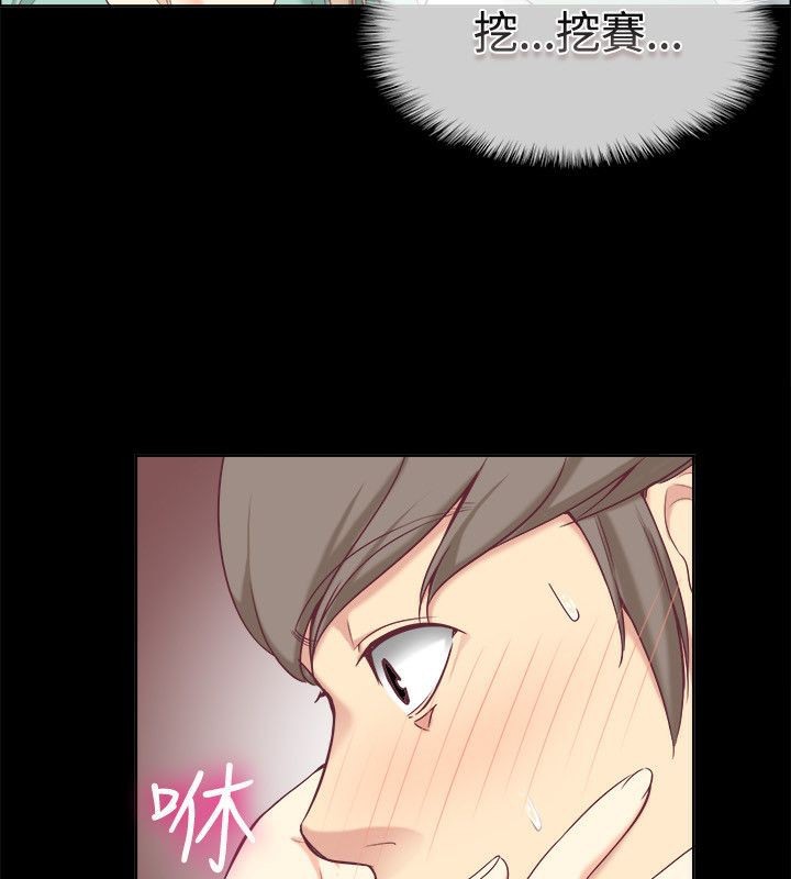 《親愛的,我劈腿了》漫画 第75話