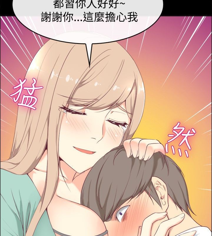 《親愛的,我劈腿了》漫画 第75話