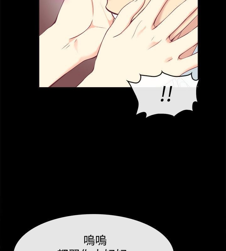《親愛的,我劈腿了》漫画 第75話