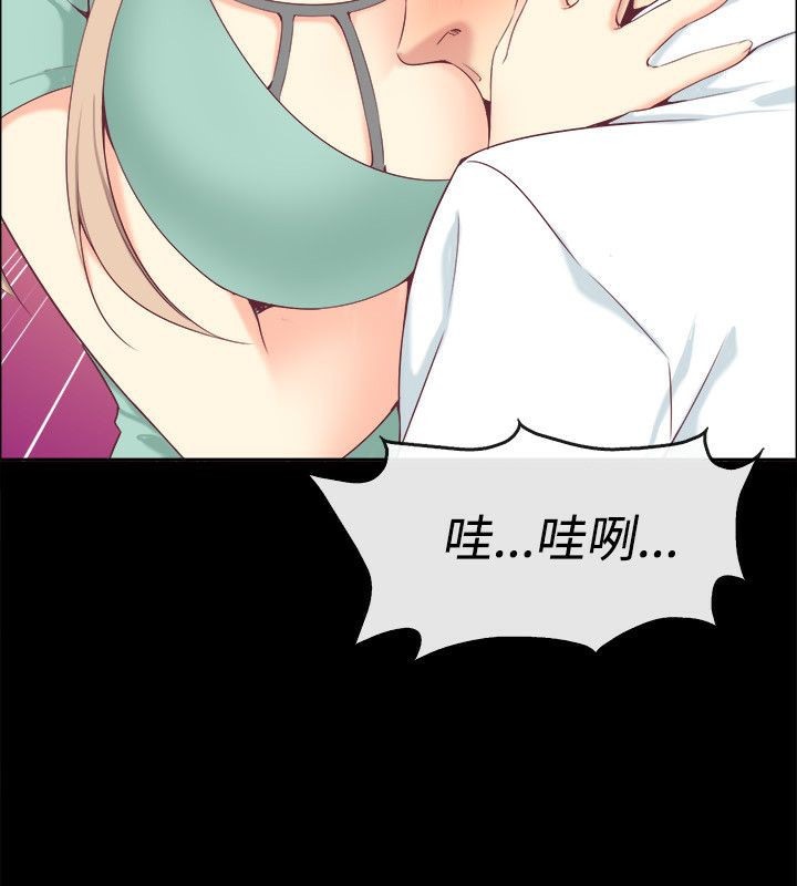 《親愛的,我劈腿了》漫画 第75話