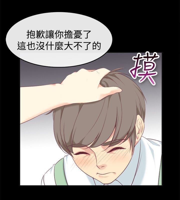 《親愛的,我劈腿了》漫画 第75話