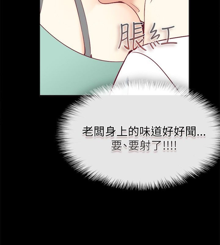 《親愛的,我劈腿了》漫画 第75話