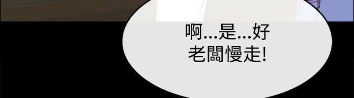 《親愛的,我劈腿了》漫画 第75話
