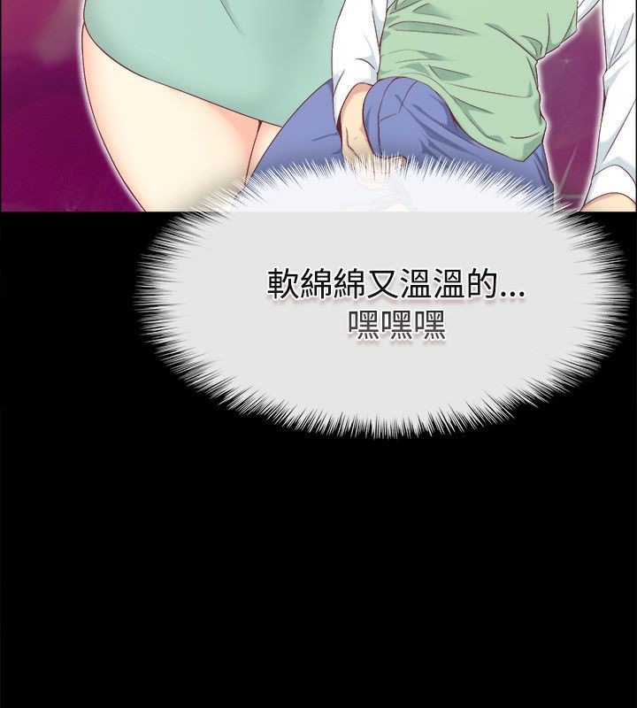 《親愛的,我劈腿了》漫画 第75話
