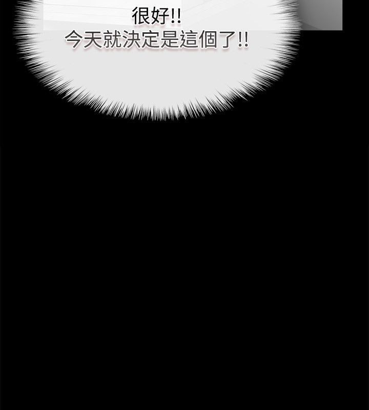 《親愛的,我劈腿了》漫画 第75話