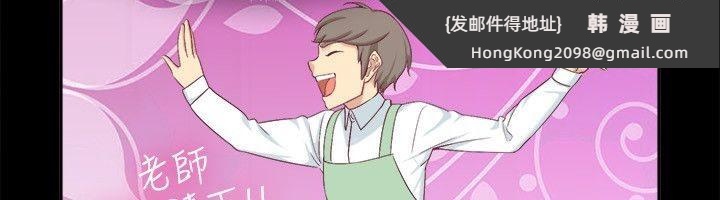 《親愛的,我劈腿了》漫画 第75話