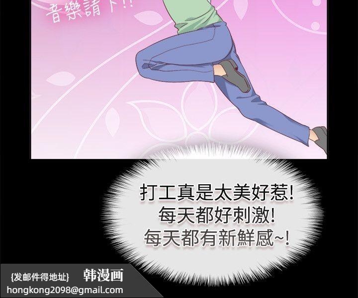 《親愛的,我劈腿了》漫画 第75話