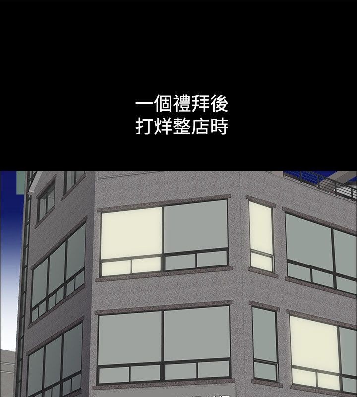 《親愛的,我劈腿了》漫画 第75話