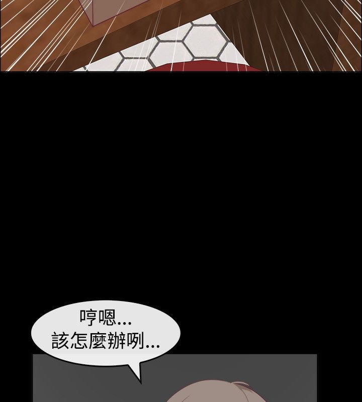 《親愛的,我劈腿了》漫画 第75話