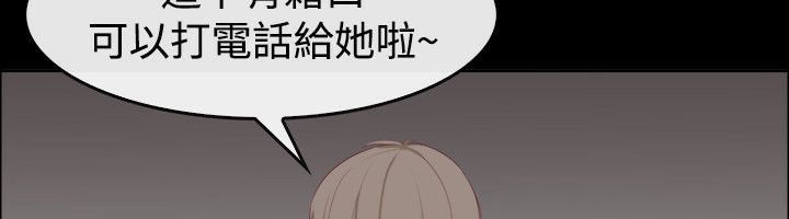 《親愛的,我劈腿了》漫画 第75話