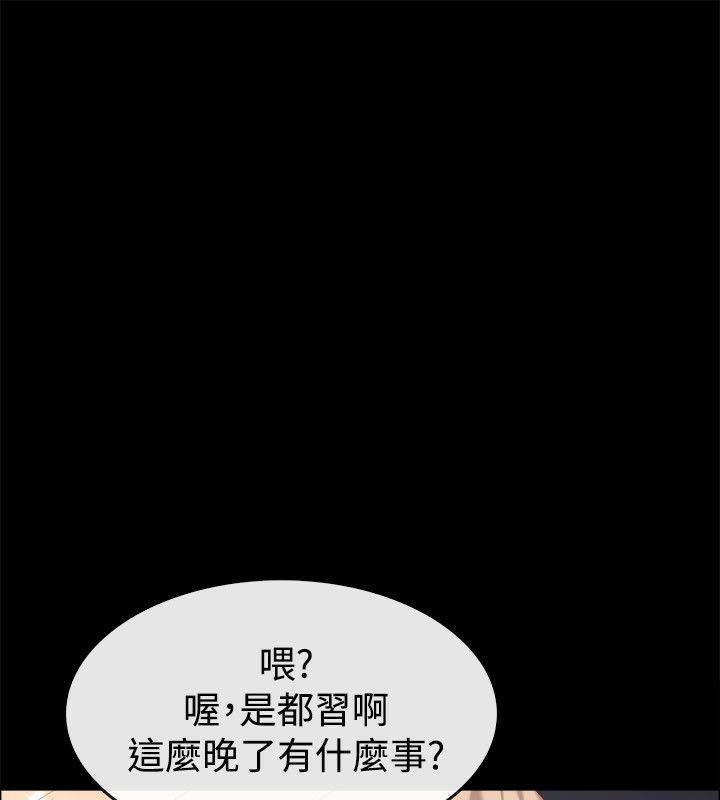 《親愛的,我劈腿了》漫画 第75話