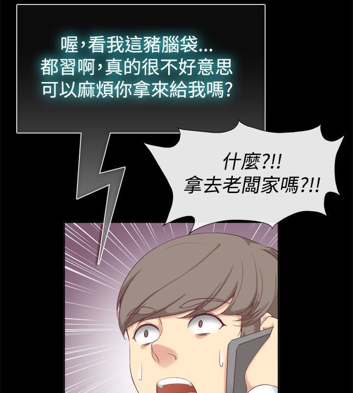 《親愛的,我劈腿了》漫画 第75話