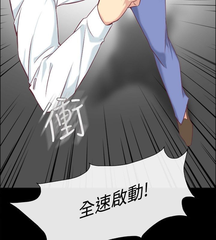 《親愛的,我劈腿了》漫画 第75話