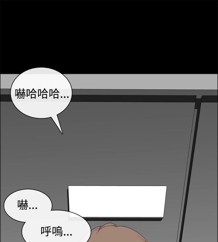 《親愛的,我劈腿了》漫画 第75話